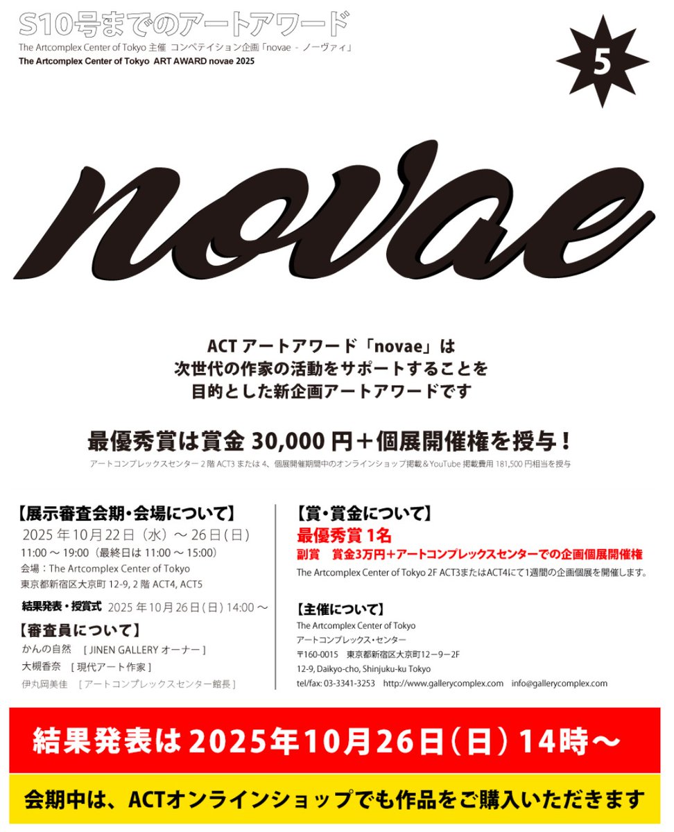 加藤英正、踊りの合間、希少な画集より、新品高級額・額装付、状態良好 加藤真希11.8~12銀座京橋サムホール公募展2025 on X