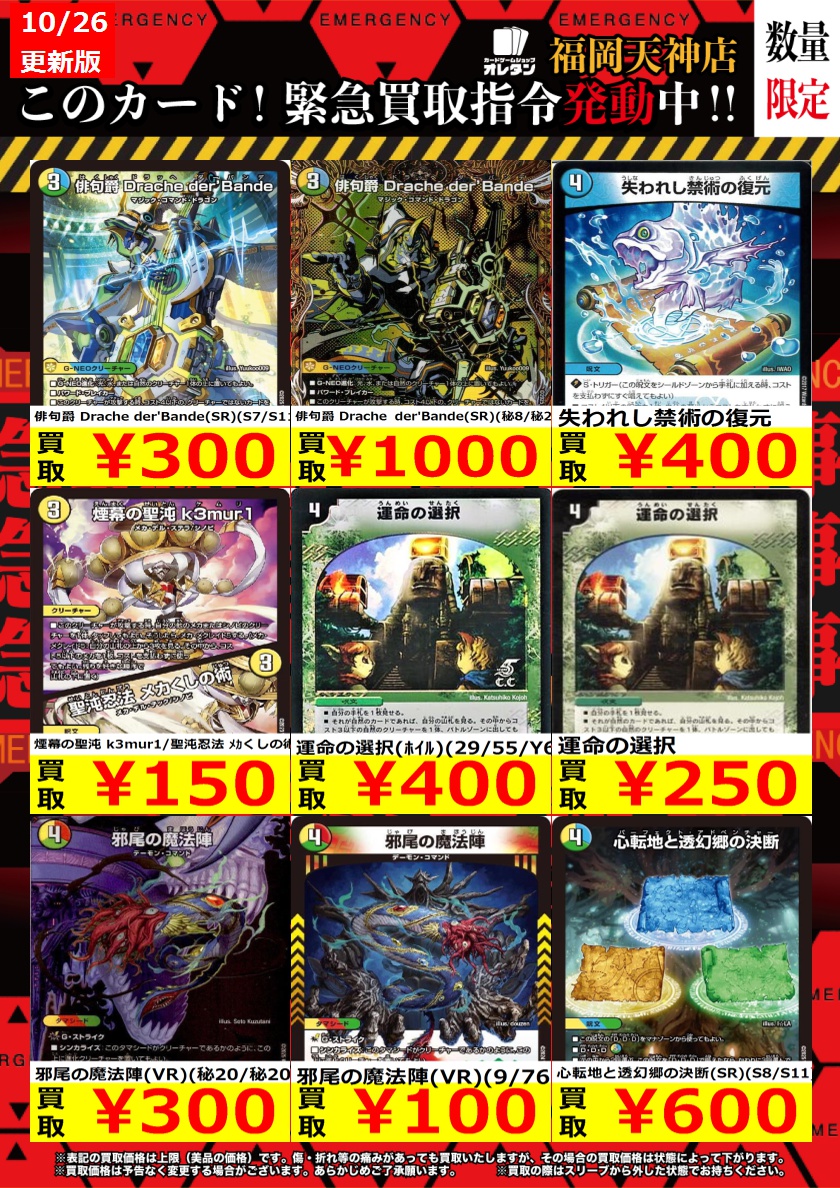 オレタン福岡天神店 on X