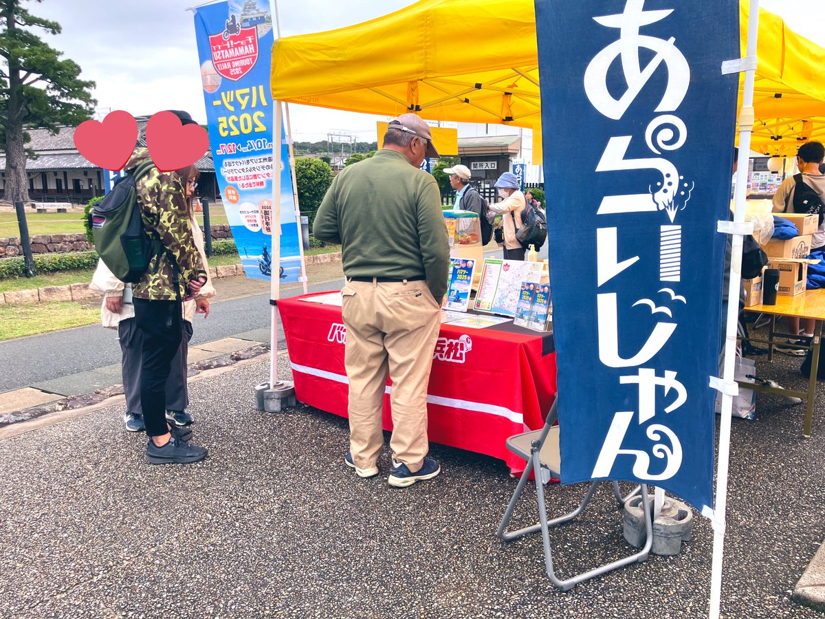 浜松・浜名湖観光情報【公式】 on X