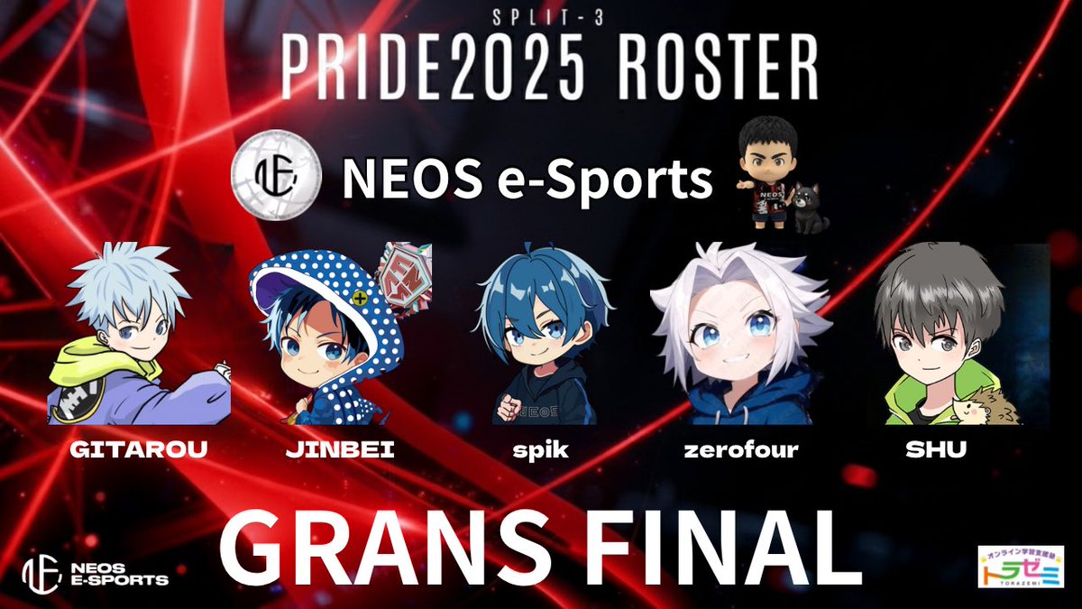 GRANS FINAL出場します🔥
皆様応援よろしくお願いします❗️
#NEOSWIN #PRIDE2025