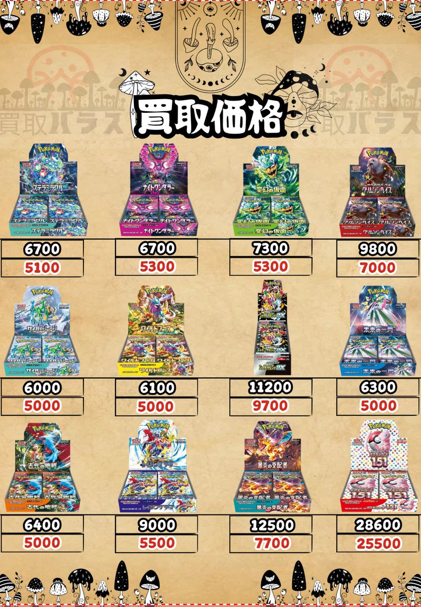 ポケドール まとめ売り【バラ売り️⭕️】 カードラボ 小倉店 on X