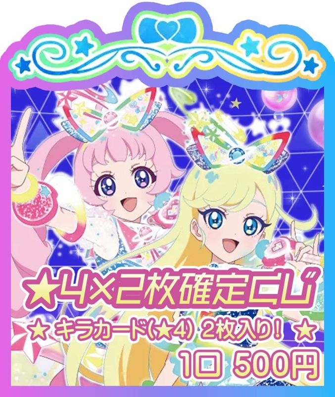 アイプリ　プリマジ フルアヘッド@アイプリ＆プリマジ on X