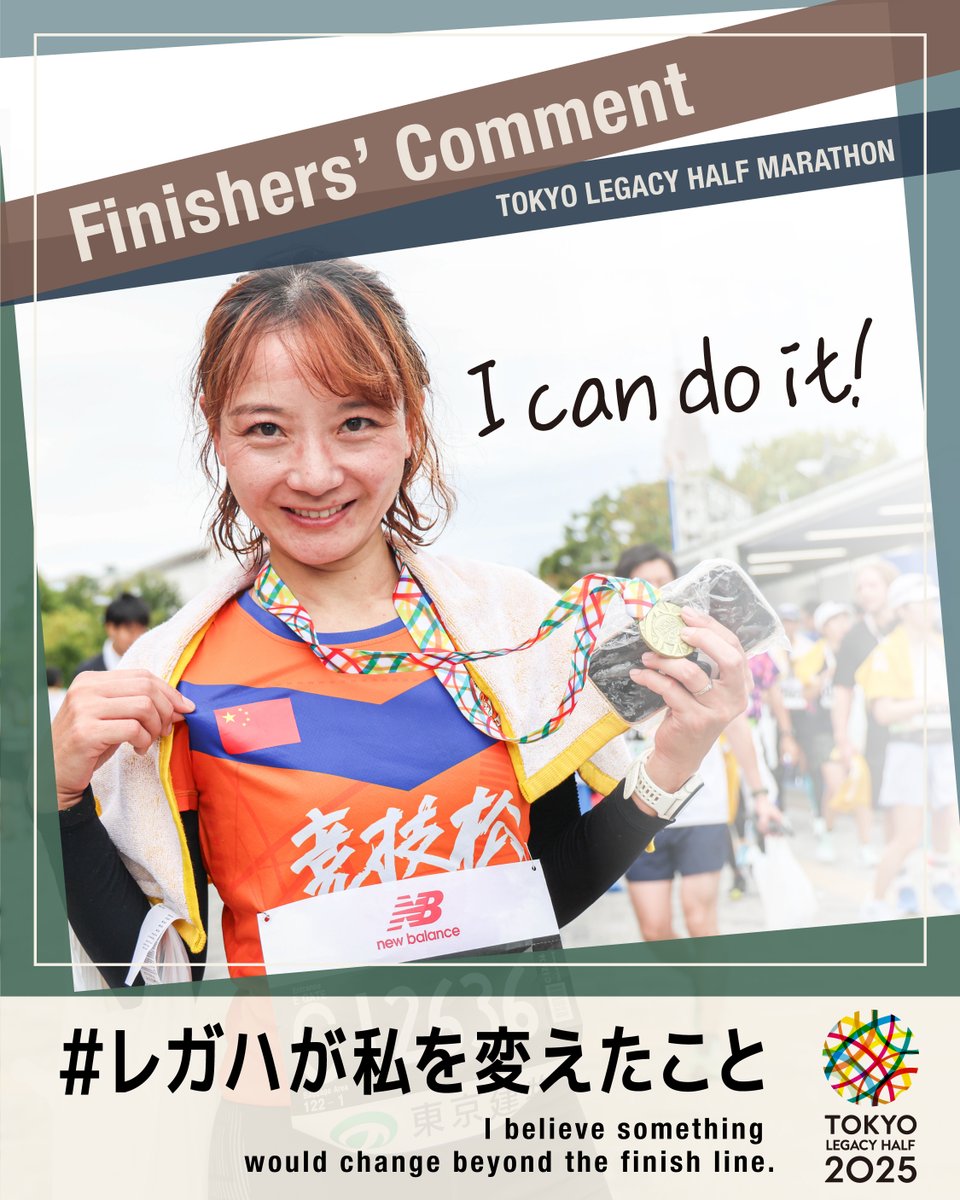 東京マラソン財団 on X