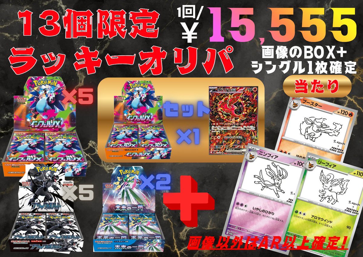 トレカ引退品　ワンピース大多数・ポケモン・遊戯王一部 TSUTAYAトレカ大塚台 on X: 