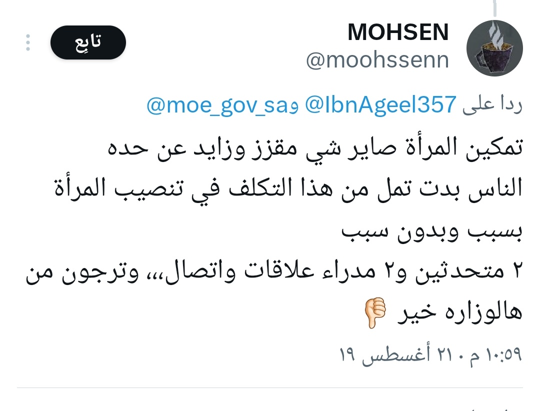 خديجة عبدالله🇸🇦🎙 tweet media