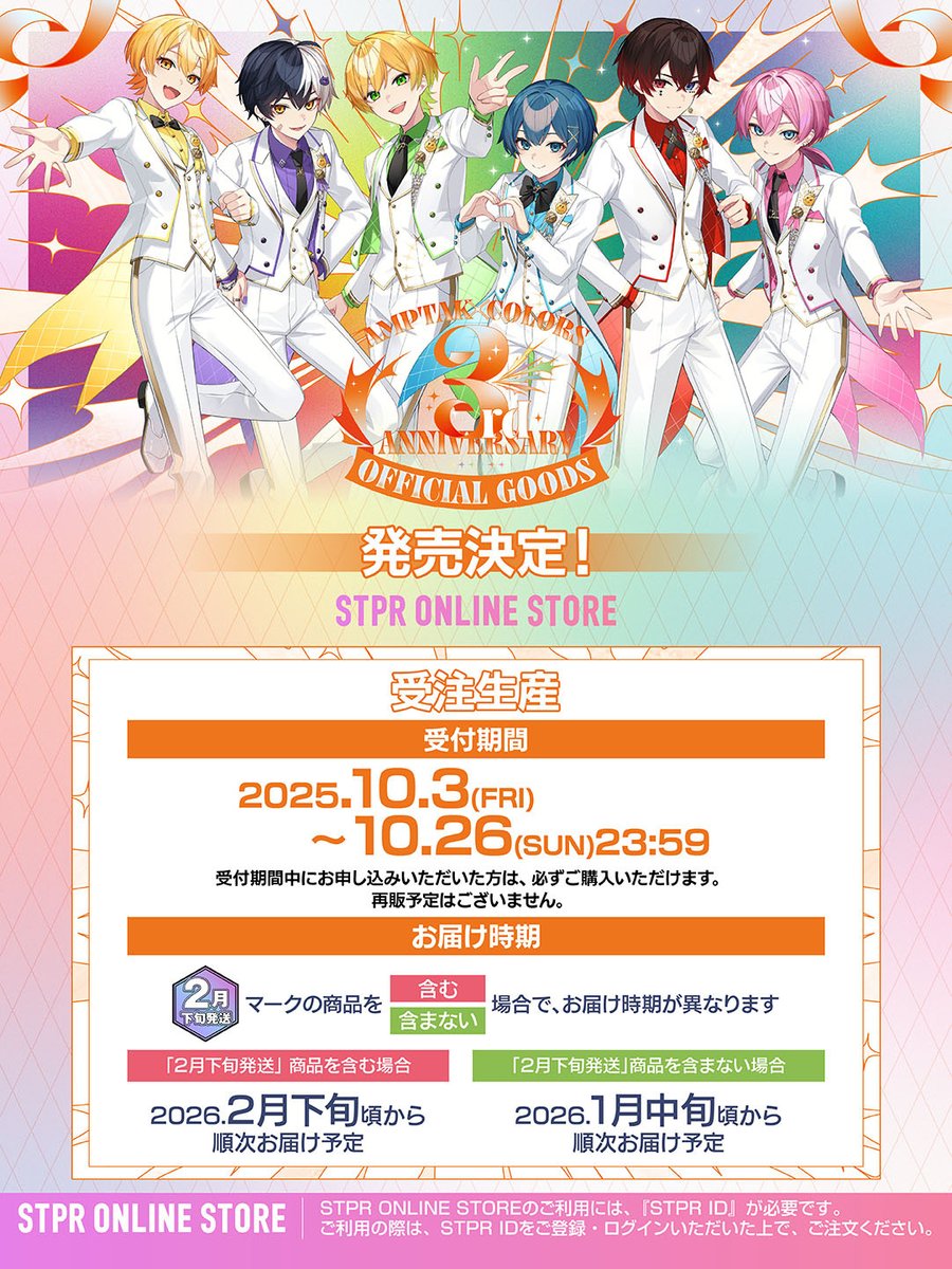 📣#AMPTAK】 AMPTAKxCOLORS 3rd Anniversary 💛💜💚OFFICIAL GOODS