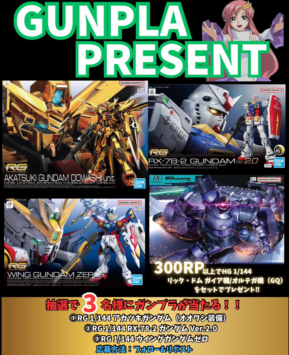 ガッちゃん【ガンプラ応援隊】 (@zunda3416) / Posts / X