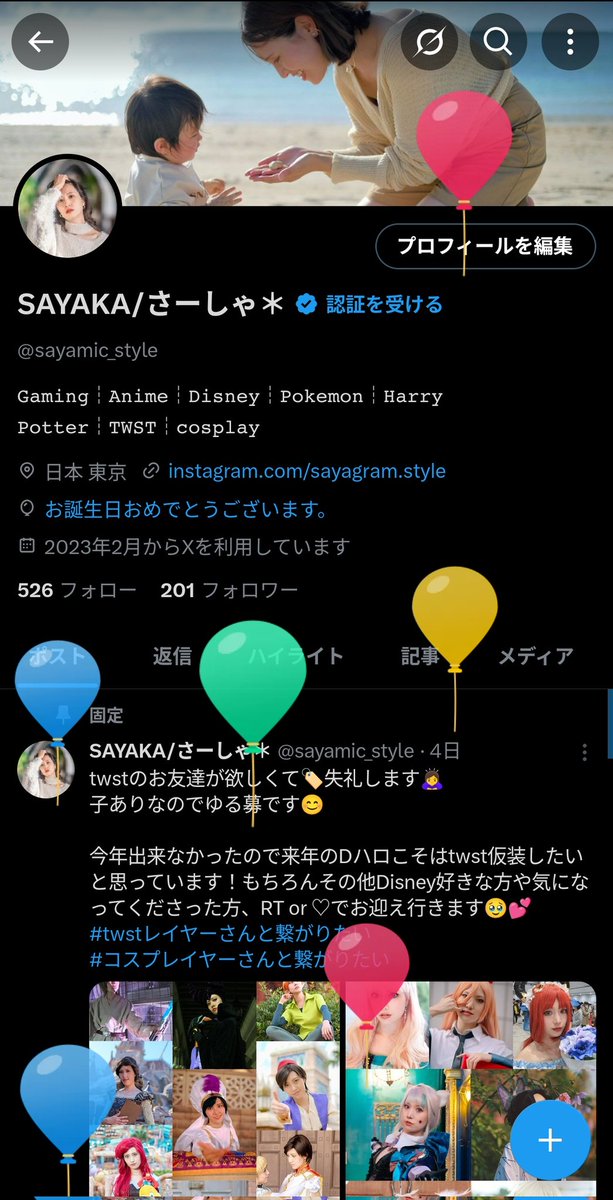 sayamic_style's tweet image. 風船🎈飛んだ🎂🥳
Lv.35になりました！！
30歳になったらコスプレやめるって言ってたあの頃の自分に伝えたい。「5年後もまだ続けてるよ」って🤣