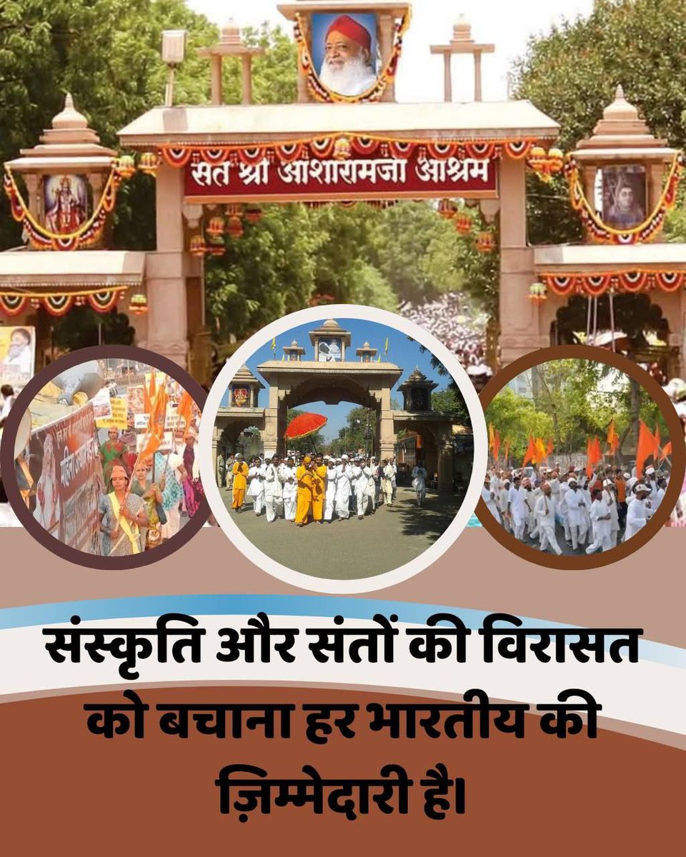 AshishJadav71's tweet image. लाखों लोगों का Astha Ka Kendra , Sant Shri Asharamji Bapu का आश्रम एक साधारण स्थल नहीं, वरन् भारतभर में स्थापित विभिन्न प्रकल्पों के संचालन हेतु मार्गदर्शन देने वाली एक दिव्य पाठशाला है!
इस Adhyatmik Dharohar को सुरक्षित रखना समाजहित में बहुत आवश्यक है।🙏
#SaveAshram