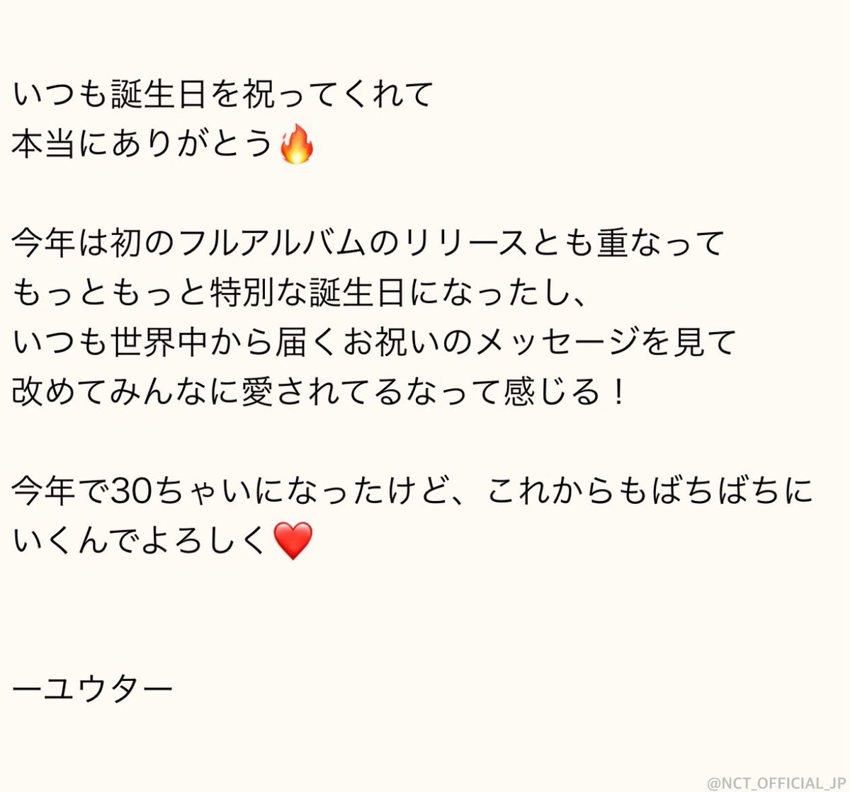 NCT_OFFICIAL_JP's tweet image. 誕生日おめでとう!ユウタ!!
HAPPY BIRTHDAY ♡ YUTA!
#HAPPYYUTADAY
#YUTA #NCT