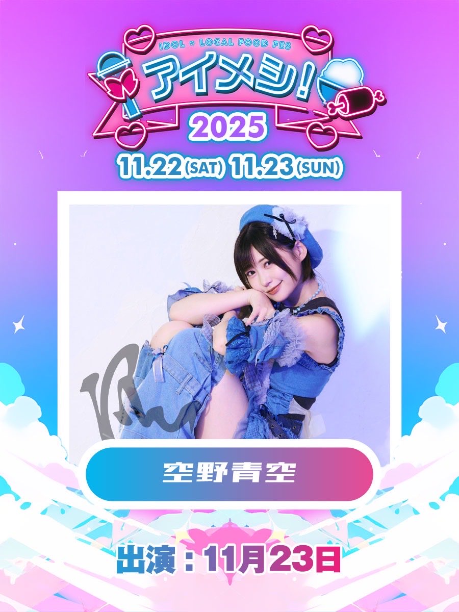 ☆青空☆ページ 青空 (@xx_6sr) • Instagram photos and videos