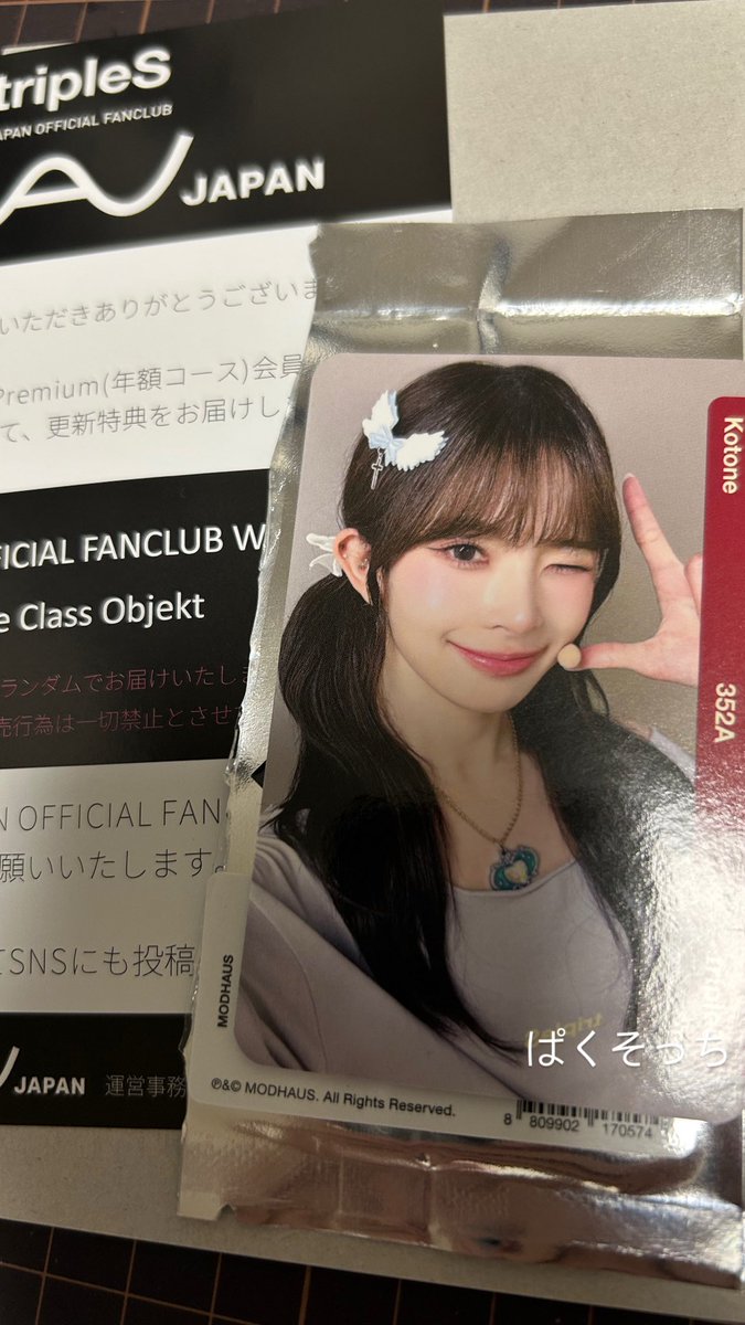 少女時代　sone letter 12.25.21] SONE JAPAN SONE LETTER 2021 Credits: hidekitakagi