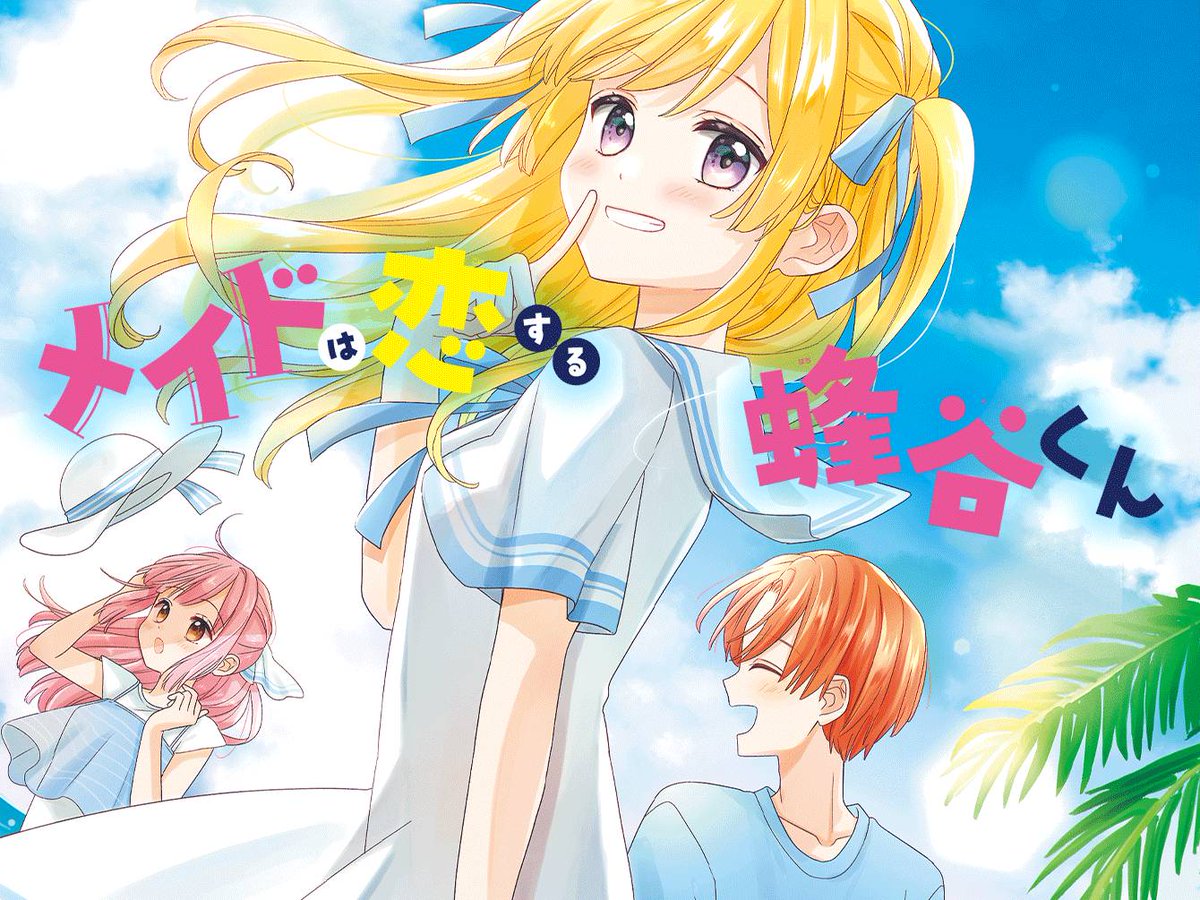 💫📱#ちゃおプラス📱💫 10/26(日)の更新作品はコチラ② 🩷#小森チヒロ