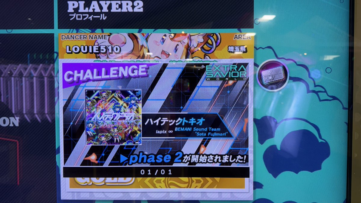 louie_510's tweet image. 雨が止んだタイミングで踏み活開始です、いつぶりだろう結構久しぶりな気がするー。
あ、こいつ来てた、すいません踊激計3回で解禁していいですか?