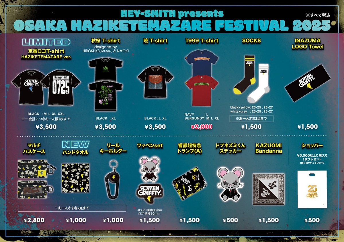 ロットン情報］ 10/26 泉大津フェニックス HEY-SMITH presents 