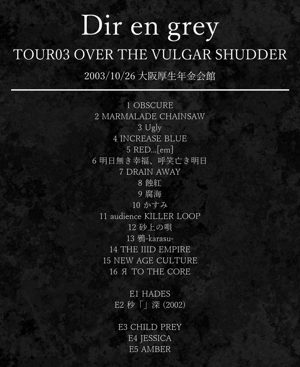 DIR EN GREY歴史bot on X