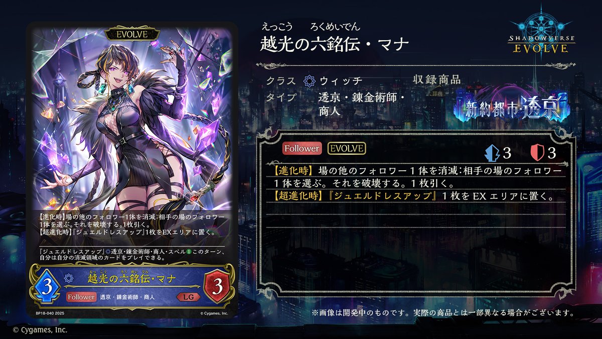 ★真作保証★定価180万円★エルテ ★エメラルドナイト 11月21日発売！新カード情報】 #エボルヴちゃんねる にて発表された