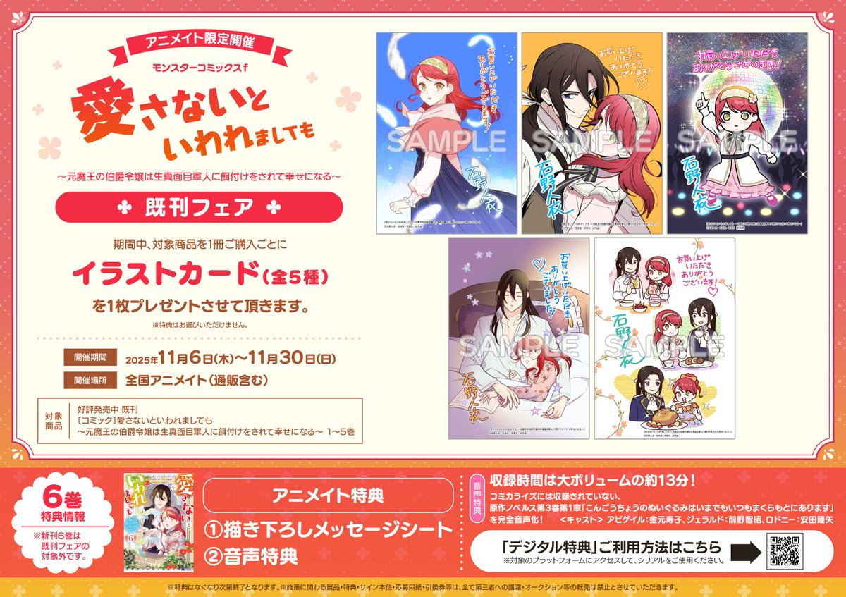 アニメイト錦糸町 on X