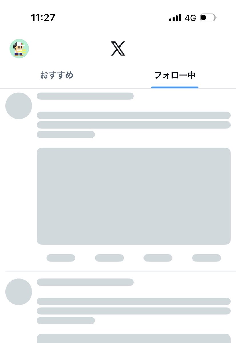 相変わらずXだけすんなり表示されない😥