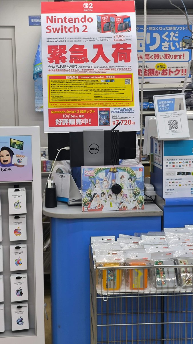 poikatsuta's tweet image. 秋葉原　ソフマップ
こちらは対象外でした🥲
switch2 緊急入荷してます！
#sofmap