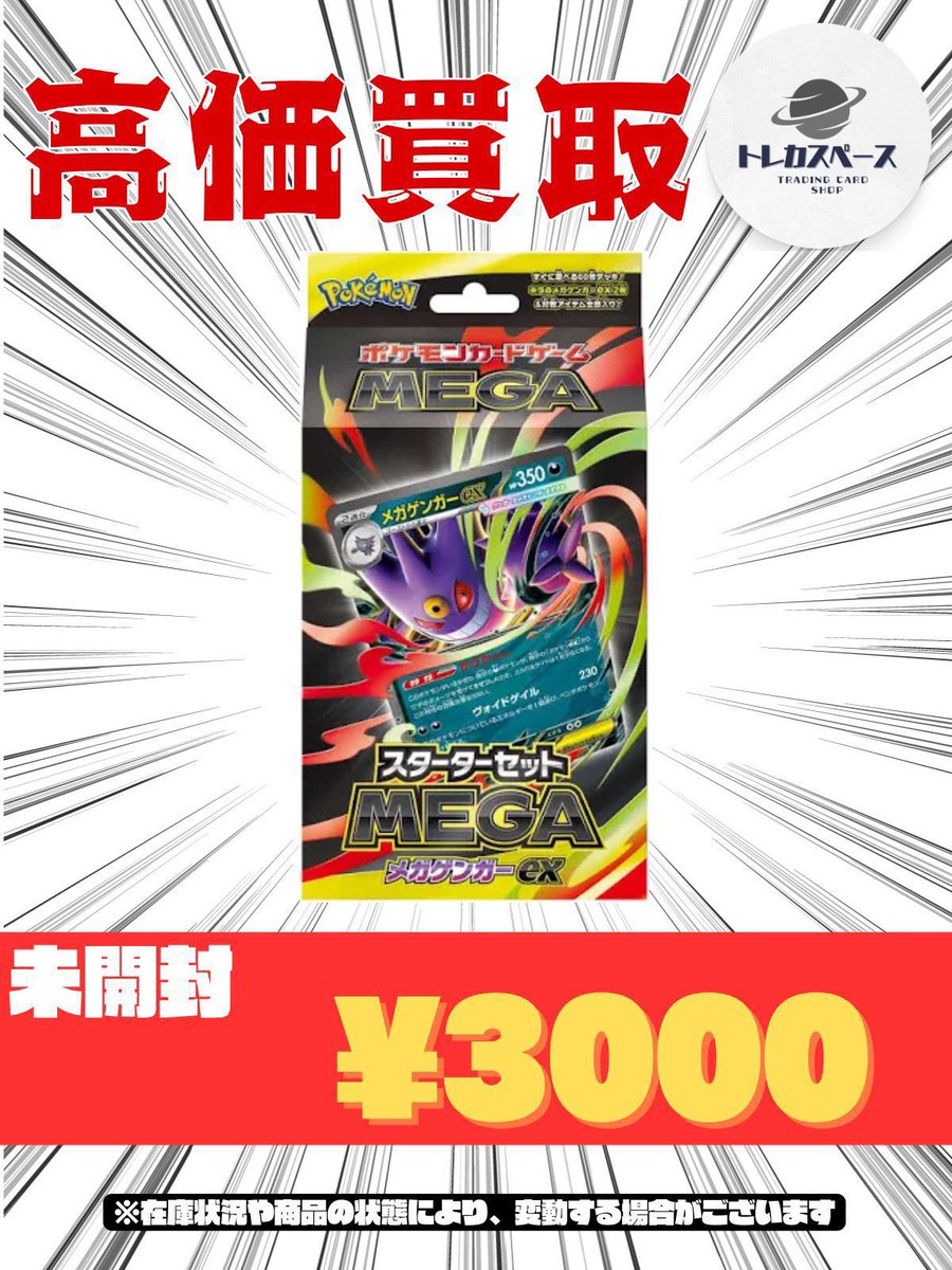 トレカスペース 秋葉原 on X