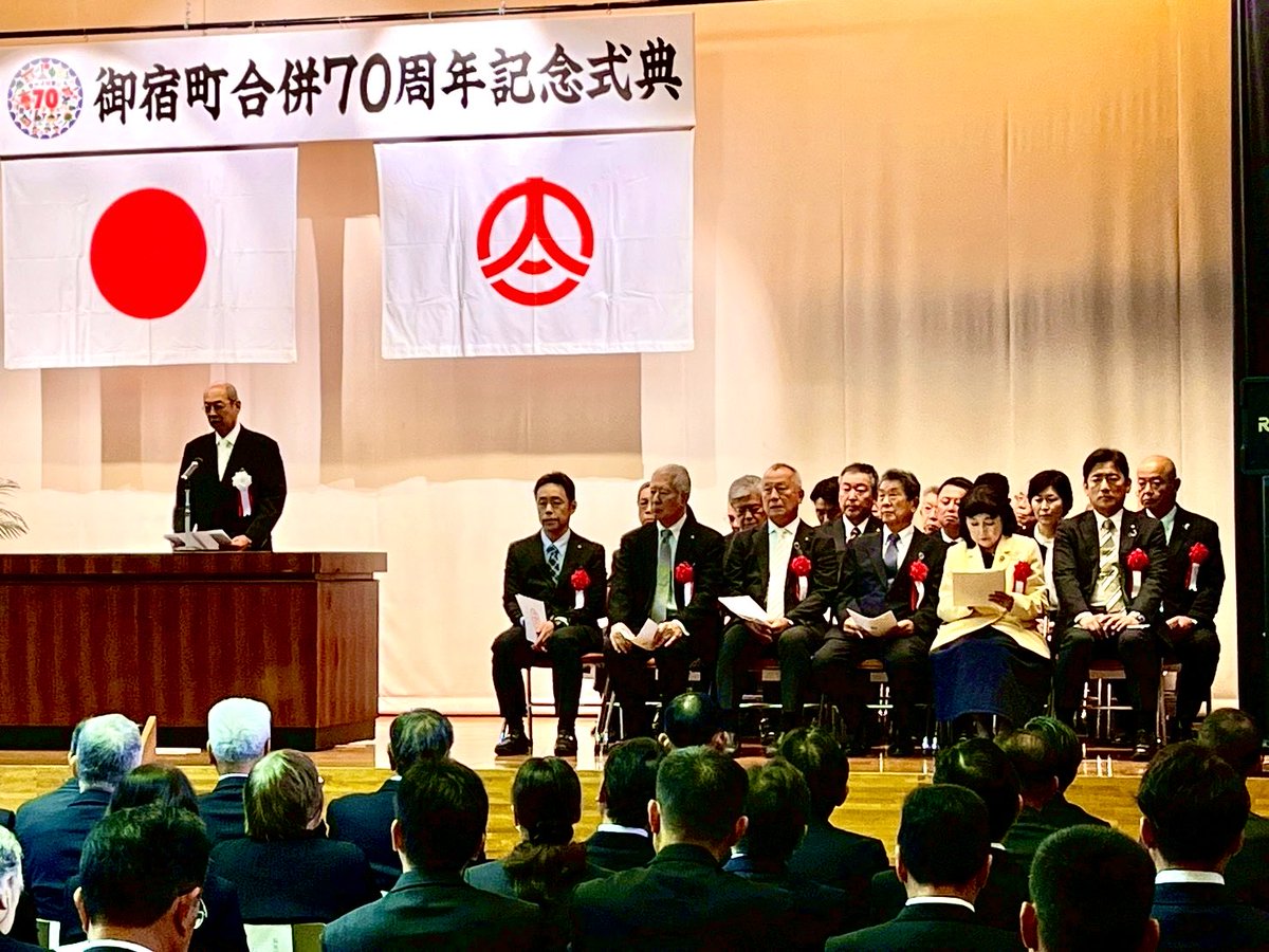 【御宿町７０周年式典】

地元の御宿町合併７０周年記念式典に出席しました。

御宿町は、美しい海岸で知られ、童謡「月の沙漠」のモデルとなりました。