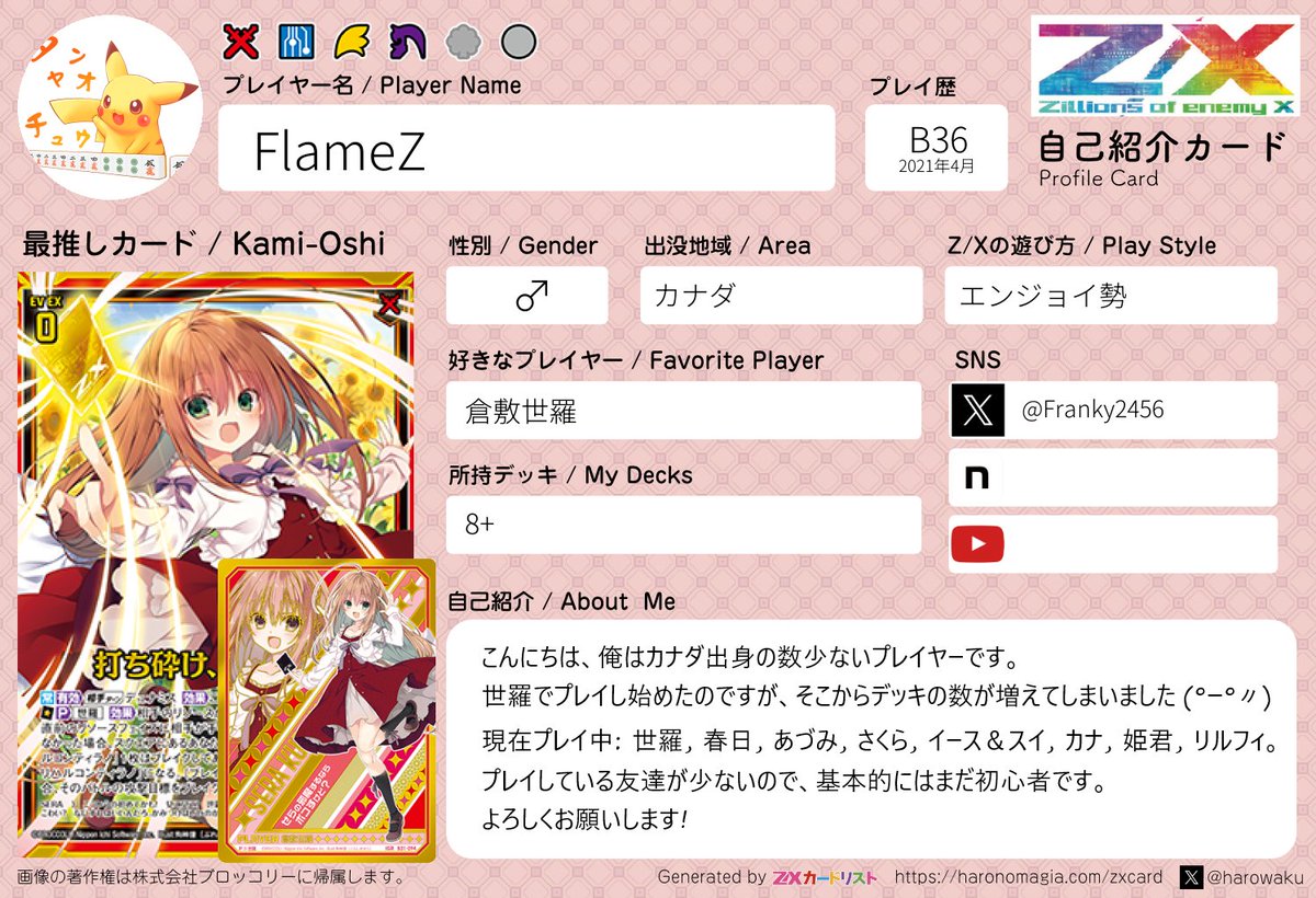 らページ Amazon.co.jp: Z/X -Zillions of enemy X- EXパック第47弾 ぜくげ