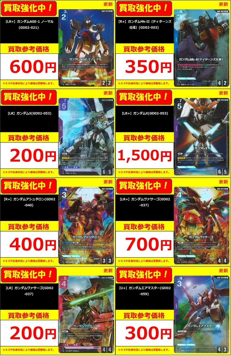 フルコンプ吉祥寺店 on X