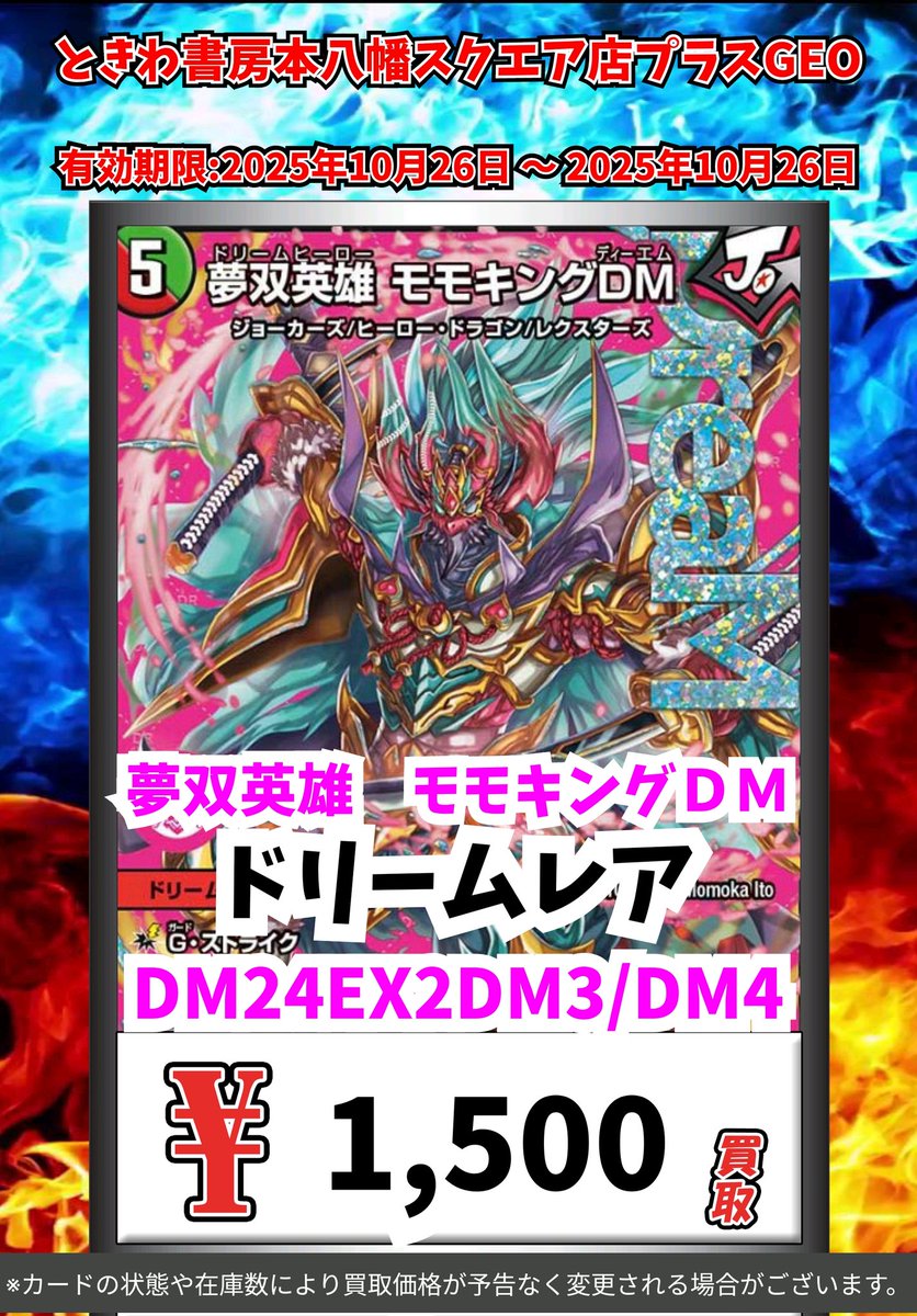 Chaos ホープタウンの頭脳 倉屋敷和 サイン CHAOS TCG ホープタウンの