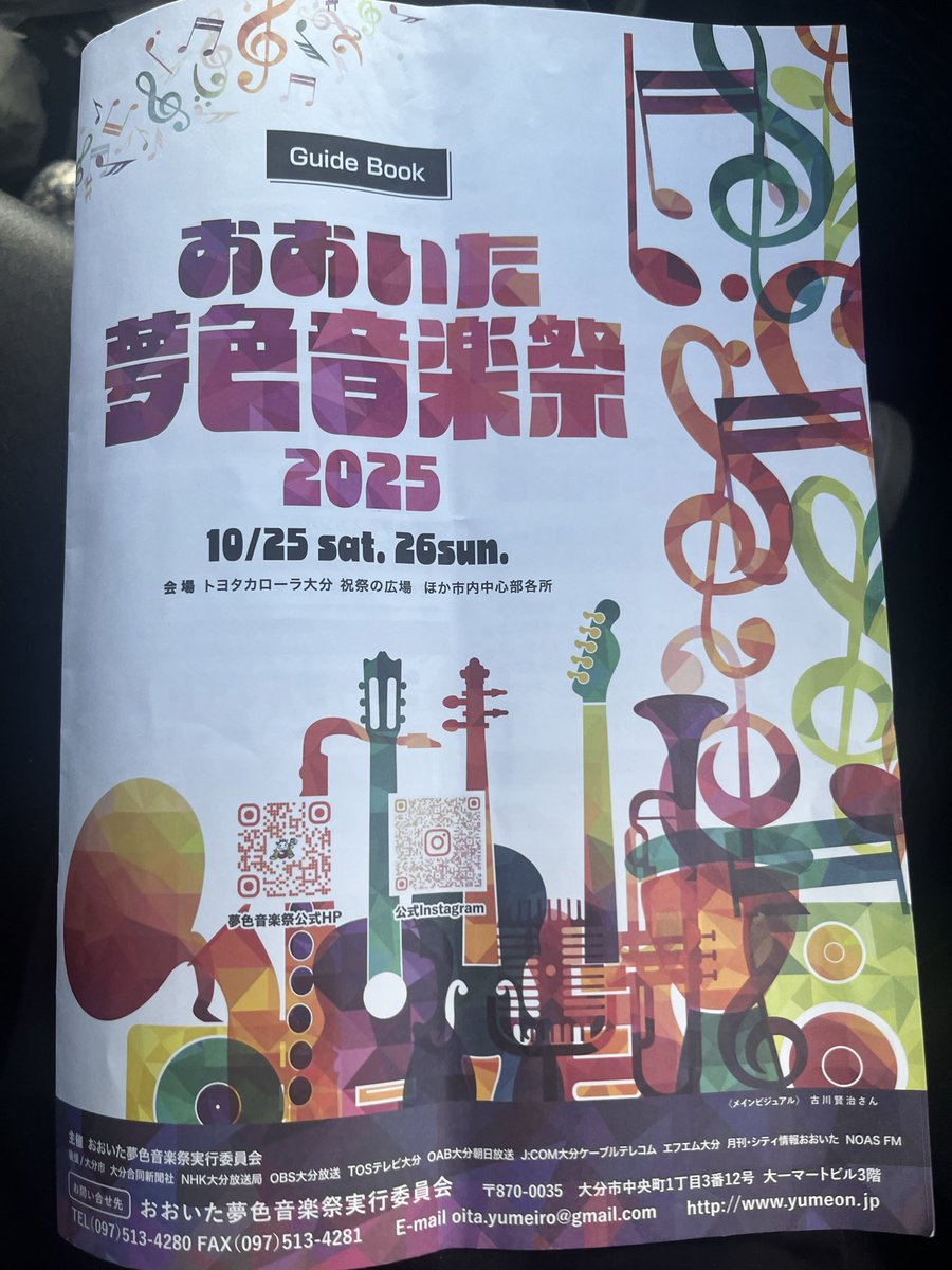 cymbalrush2's tweet photo. 本日、夢色音楽祭
大分市役所前
15:40～
LIVEするのでぜひ‼️

#夜夢色音楽祭 https://t.co/QWzmZXnBKQ