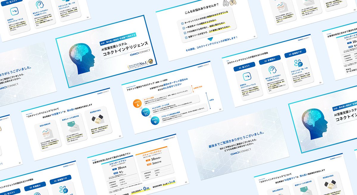 Image for the Tweet beginning: 【第25回デザインコンペ参加】

AIへの心理的なハードルを下げ、親しみやすい雰囲気を演出いたしました。
また、営業後に資料を振り返ったときに内容が伝わるような情報設計を意識しております。

よろしくお願い致します！

#デイトラ 
#デザインコンペ 
＃GMOコネクト 