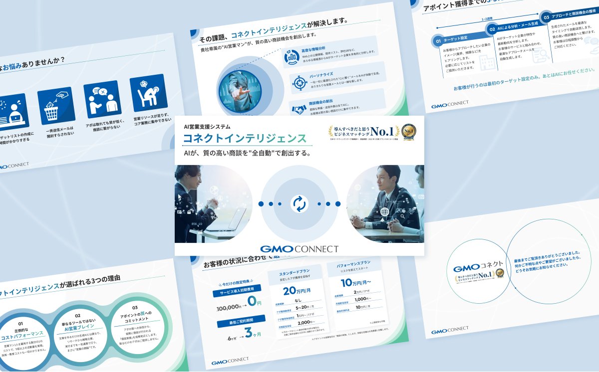 Image for the Tweet beginning: 第25回デイトラデザインコンペ参加いたします！

意識したこと
・サービスの理解を深めてもらえるよう、イメージを視覚化しわかりやすく伝える事
・AIを単なるツールではなく、営業パートナーとして捉えていただけるよう、繋がりや成長を表現

よろしくお願いいたします。
#デイトラ #デザインコンペ 