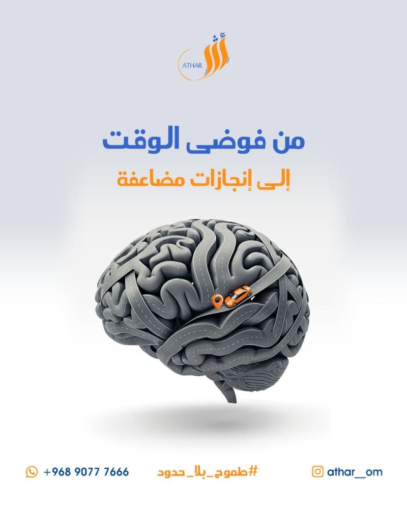 أحد عملائي كان يعيش في دوامة المهام المتراكمة، يعمل لساعات طويلة بلا نتائج واضحة. في أول جلسة كوتشينج، اكتشفنا أن المشكلة ليست في كمية العمل… بل في ترتيب الأولويات.
 باستخدام أداة "مصفوفة الأولويات" وتطبيق قاعدة 2×2، تحوّل يومه من فوضى إلى خطة واضحة، وأصبح ينجز أكثر في وقت أقل.