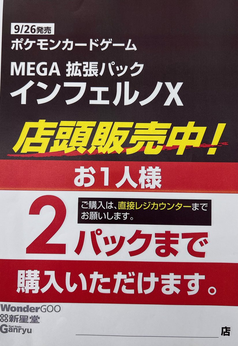 ヒトデフェア、土竜内盆ノ介トレカ（FC限定） 福福トレカ秋葉原店 on X