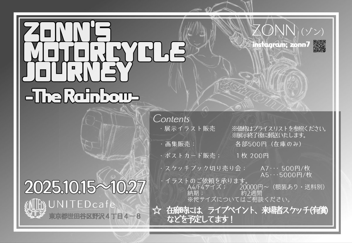 ZONN_n's tweet photo. ZONN’s Motorcycle Journey-the rainbow 展
開催してます！
会期　〜10/27
会場　ユナイテッドカフェ世田谷店 https://t.co/Ylm4dCDKN6