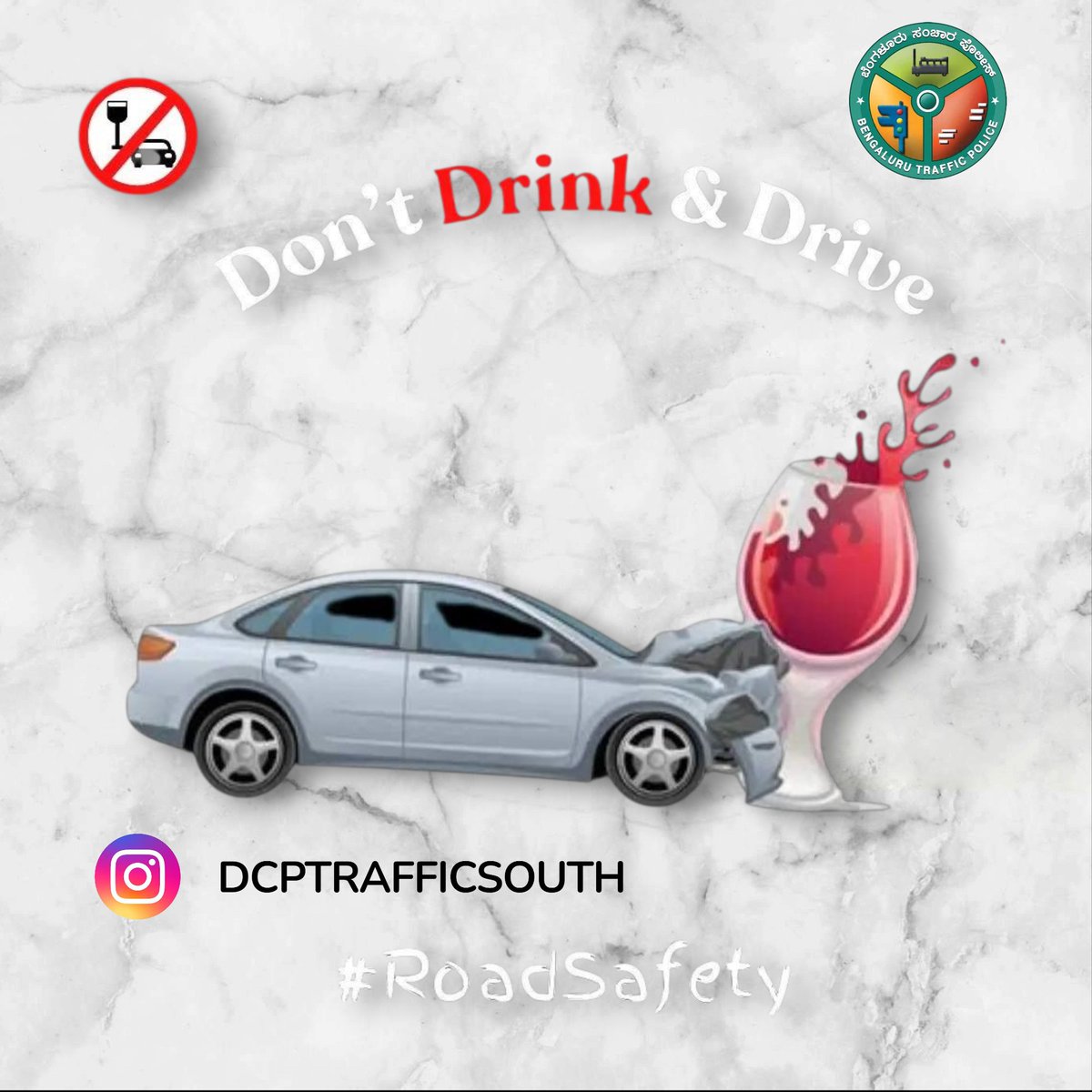 Steering under the influence,
Leads straight to an accident.
Don’t drink and drive.
ಮದ್ಯಪಾನ ಮಾಡಿ ವಾಹನ ಚಾಲನೆ ಮಾಡಬೇಡಿ.