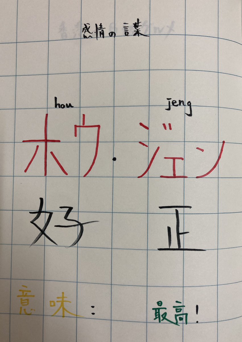 シーちゃん せいちゃん＠香港ブロッ子🥦 10/28 アジアツアー ・香港 on X