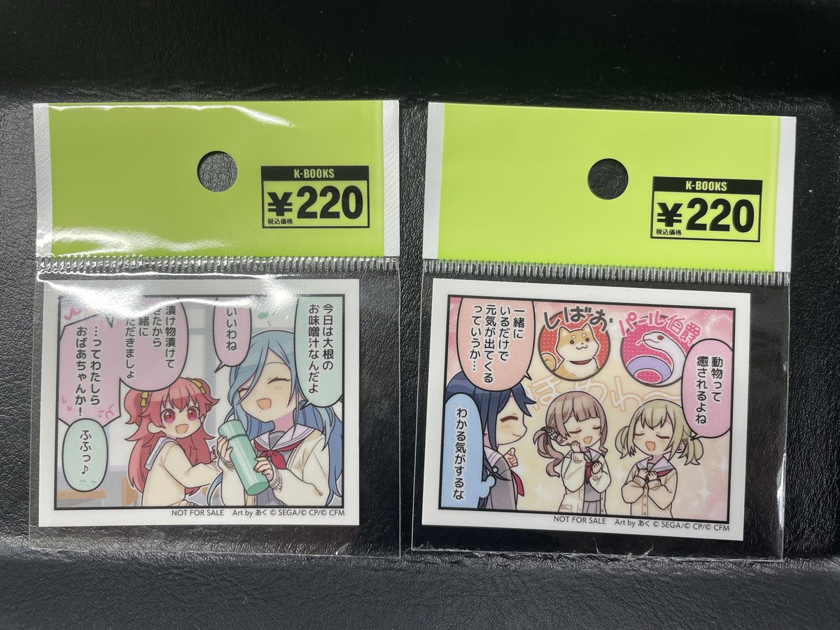 入荷情報】 プロジェクトセカイ カラパレ特典 ひとコマステッカー 入荷