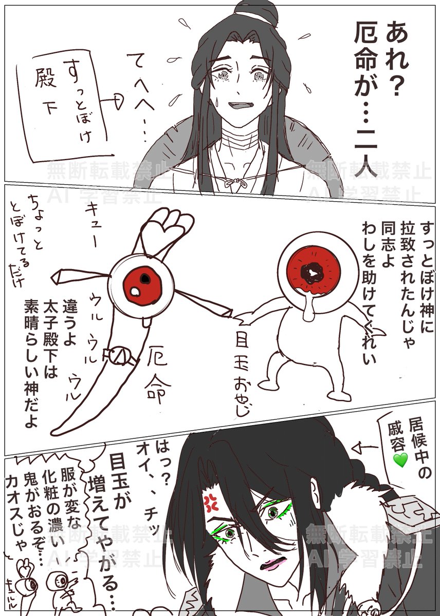 鬼太郎♥️ ゲゲゲの鬼太郎 ゴールドアートピクチャー 水木しげる K24(純金