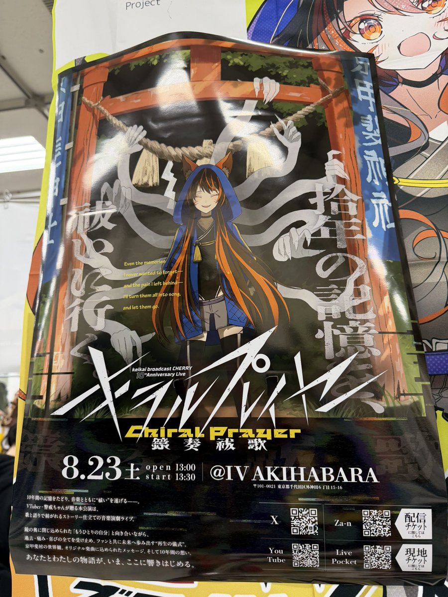 警戒ちゃん⚠️🎹｜3日#おとらって 2025名古屋｜～9日#METAFES