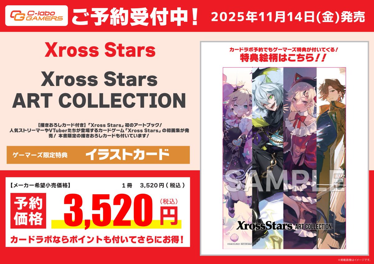 Y*3様 【新品未開封】　英語版　ソードアート・オンライン　イラストカード　ポス magi秋葉原店@買取/委託販売サービス on X