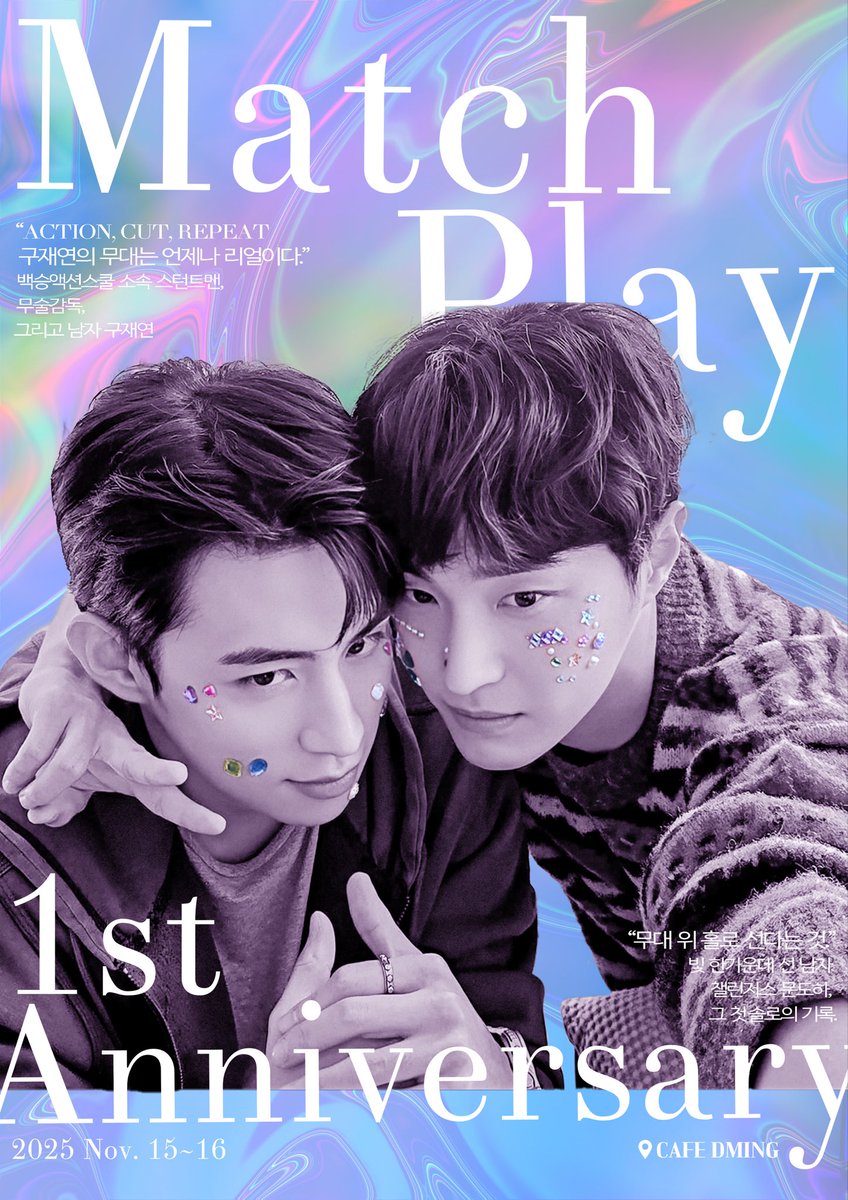 𝙼𝚊𝚝𝚌𝚑𝙿𝚕𝚊𝚢 𝟷𝚜𝚝 𝙰𝚗𝚗𝚒𝚟𝚎𝚛𝚜𝚊𝚛𝚢
𝟸𝟶𝟸𝟻.𝟷𝟷.𝟷𝟻~𝟷𝟷.𝟷𝟼
📍𝙲𝚊𝚏𝚎 𝙳𝙼𝙸𝙽𝙶