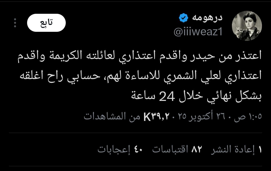 تغريدة للتاريخ.... 
بتاريخ 2025/10/26
الساعة، 1:49