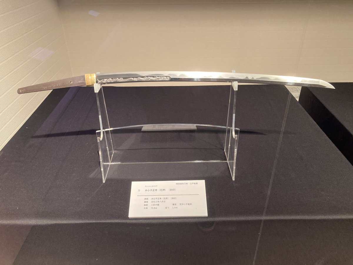 小柄袋、鉄地に松と紅葉図 小柄袋、鉄地に松と紅葉図 小柄袋、鉄地に松