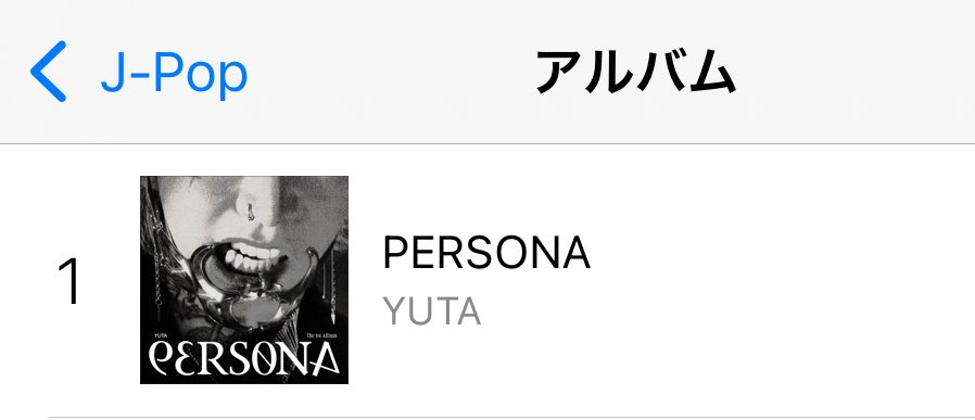 NCT中本悠太、30歳誕生日に初フルアルバム『PERSONA』リリース