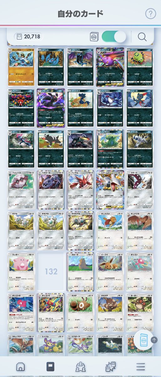 タカオン@下郎 on X