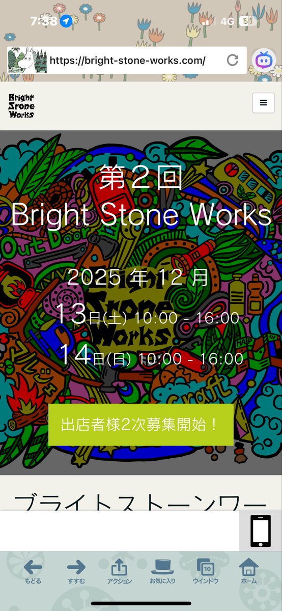mountainjump's tweet photo. 兵庫県の明石で
ブライトストーンワークス🎵
スラックラインに出会える☺️☀️ https://t.co/xsXXX9KelA