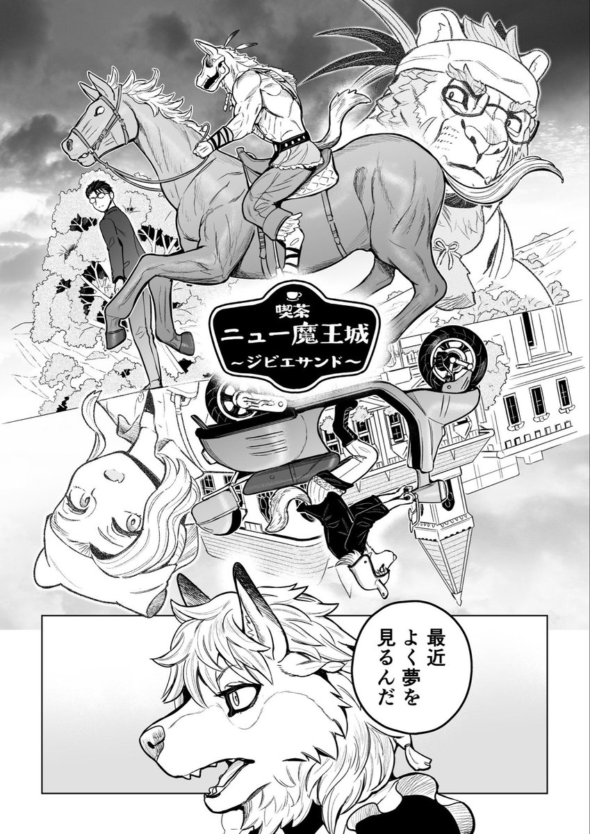 やま様おまとめ3点 2~5ページ目の解像度がやたら低い状態で投稿されてました… (↓高解像度