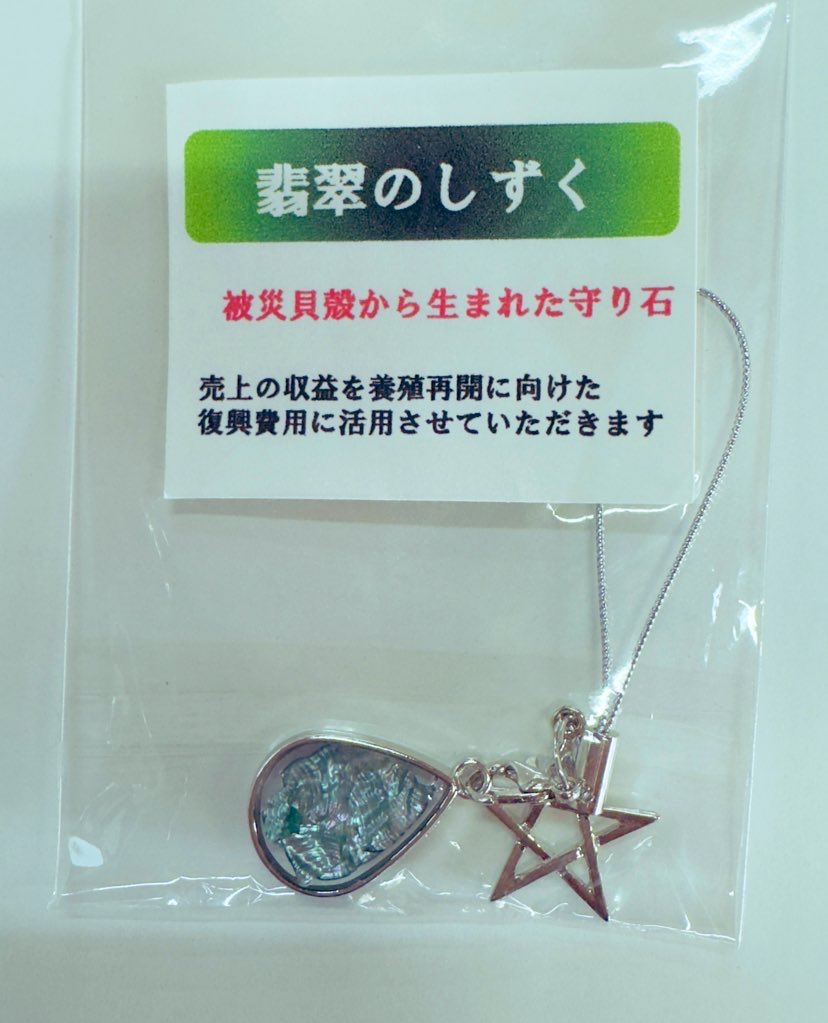 下北産直およれんせ on X