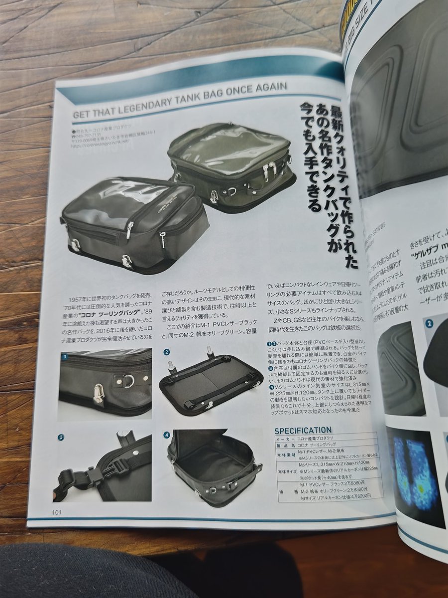 coronasangyo's tweet photo. バイク雑誌「HERITAGE &amp; LEGENDS(ヘリテイジ &amp; レジェンズ)」最新号に、コロナツーリングバッグの記事を掲載して頂きました☺️更に、先日の「CB事変」の会場の様子も掲載♪

そして、今月号の特集は「KAWASAKI Zスペシャル」です！Z1やZ1-R、Z1000Mk2など内容充実。Z乗りは全員買ったほうがいいです😁 https://t.co/JLM4PSj92b